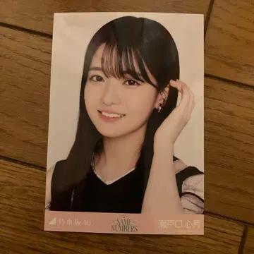 노기자카46 생사진 Same numbers 세토구치 신츠키 요리