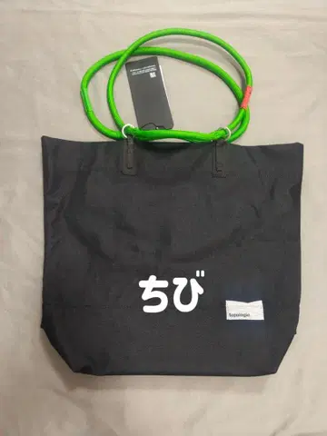 topologie 토트백 블랙 그린 스트랩 치비