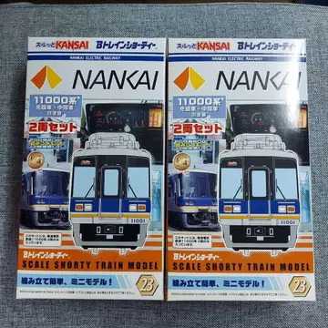 B트레인 난카이 11000계(구 페인팅) 2량 세트 새상품급 2상자 세트