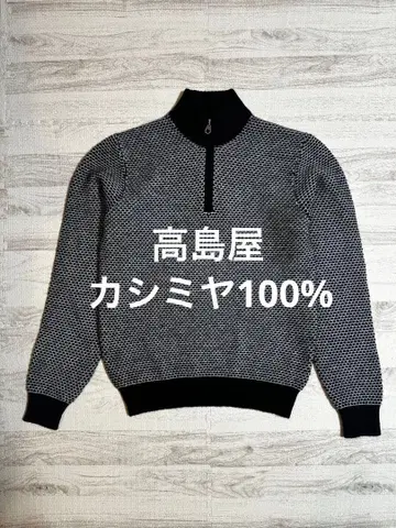 타카시마야 캐시미어 100% 하이넥 스웨터 하프 지퍼