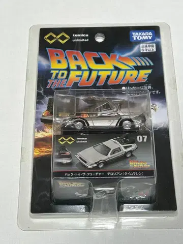 타카라토미 백 투 더 퓨처 드로리안 07