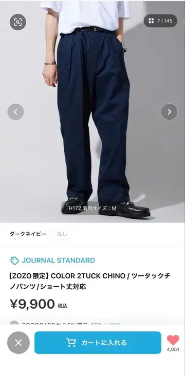 journalstandard 치노 팬츠