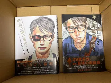 [ 평화의 나라 시마자키에게 ] 1~8권 세트