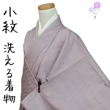 코몬 워셔블 기모노 보라색