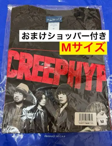 새상품 크리프하이프 98' OFFICIAL BOOTLEG T셔츠4 M