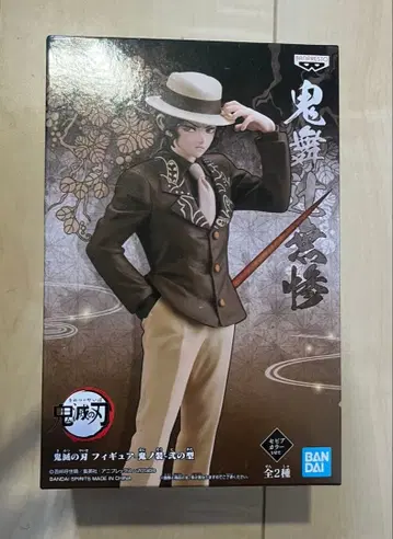 귀멸의 칼날 피규어 키부츠지 무잔