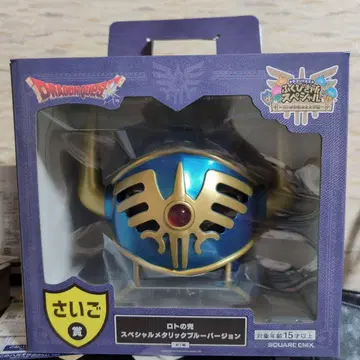 드래곤 퀘스트 복권 마지막 상 로토의 투구