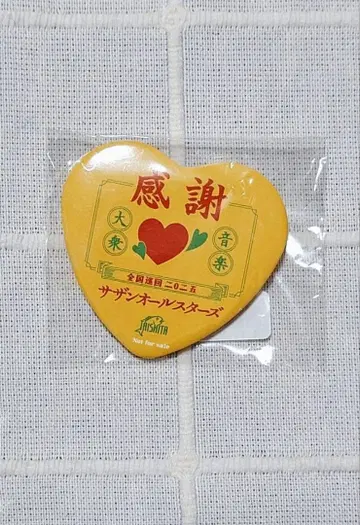 [ 서던 올스타즈 ] 혜택 상품