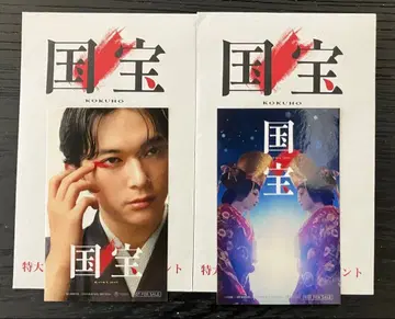 국보 영화 입장 혜택 컴프 스티커 2종 2매 2,000엔