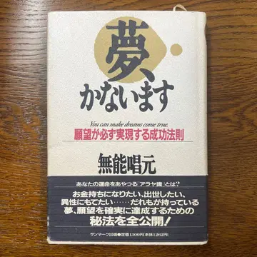 꿈이 이루어집니다 무능창원