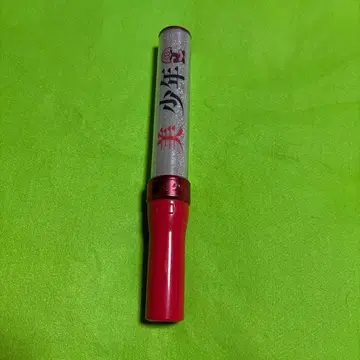 미소년 응원봉 킨블레