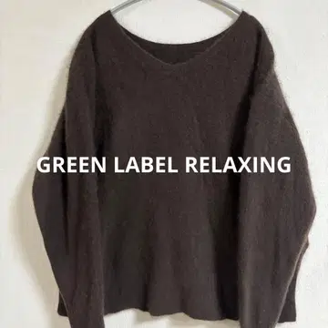 GREEN LABEL RELAXING 2way 모헤어풍 포근포근 니트