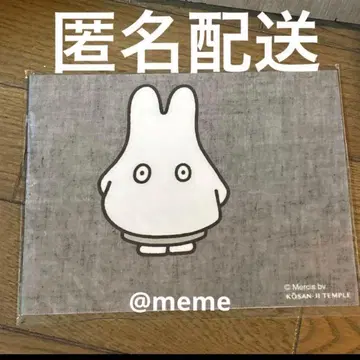 미피 조수기화 북커버 miffy
