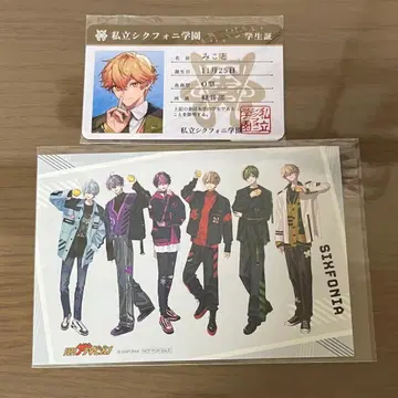 시쿠포니 학생증 브로마이드 세트