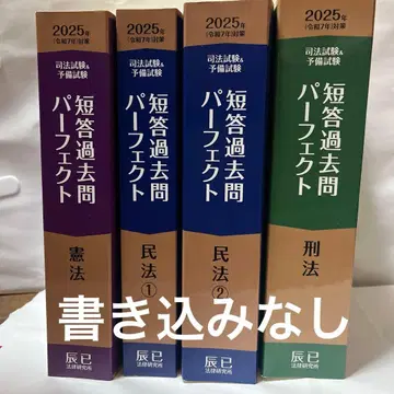 단답 과거문 퍼펙트 2025