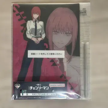 F상 마키마 아크릴 보드