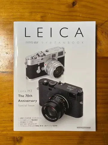 [도서] 라이카 FAN BOOK