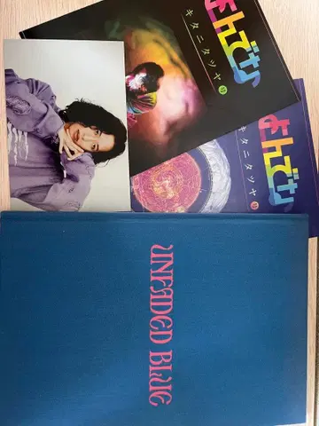키타니 타츠야 UNFADED BLUE 포토북