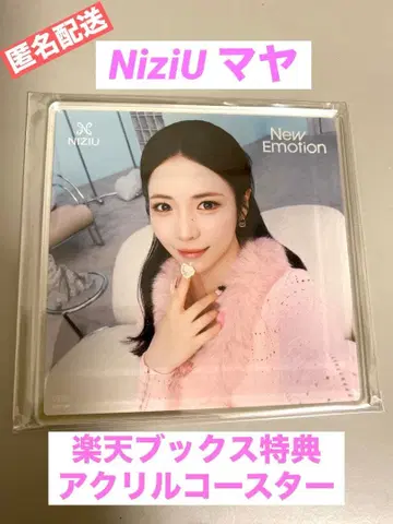[ 라쿠텐 굿즈 혜택 ] NiziU New Emotion 아크릴 코스터