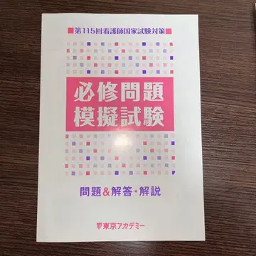 간호사 국가시험 대책 필수 문제 모의시험