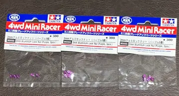 TAMIYA 2mm 알루미늄 락 너트 퍼플 5개입 3봉