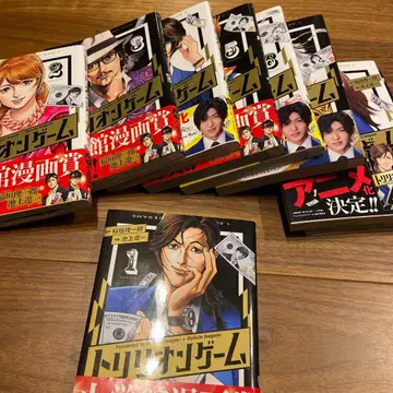 트릴리온 게임 전권 세트 1~9권