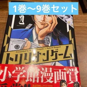 트릴리온 게임 전권 세트 1~9권