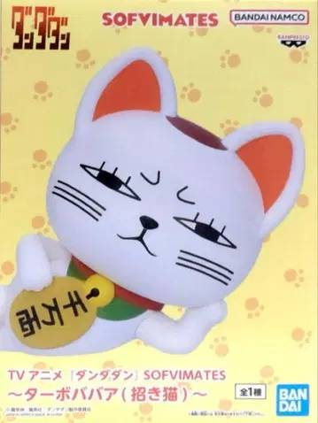 단다단 터보바바 [마네키네코] 소프트 비닐 피규어