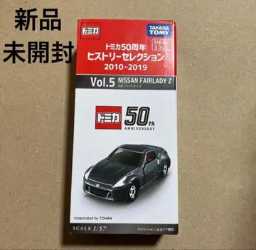 토미카 50주년 히스토리 셀렉션