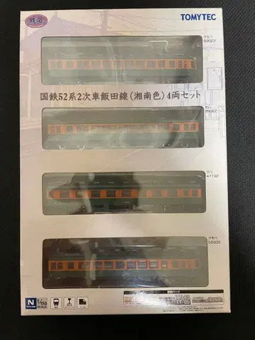 국철 52계 2차차 이이다선 쇼난색 4량 세트 TOMYTEC