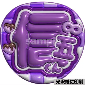 [광택지에 인쇄 메탈 신곡군] 통통 부채 글자 팬서비스 부채 부채