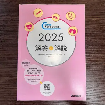 필수 문제 챌린지 테스트 2025 정답 + 해설