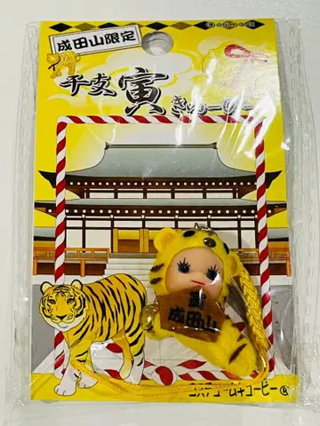 [미개봉 새상품] 큐피 QP 스트랩 나리타산 한정판 호랑이 코스튬