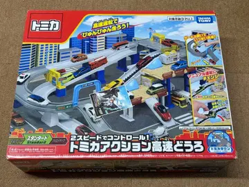토미카 액션 고속도로