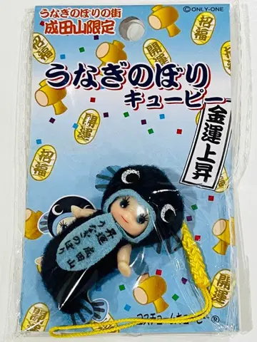 [ 미개봉 새상품 ] 큐피 QP 스트랩 나리타산 한정판 우나기노보리