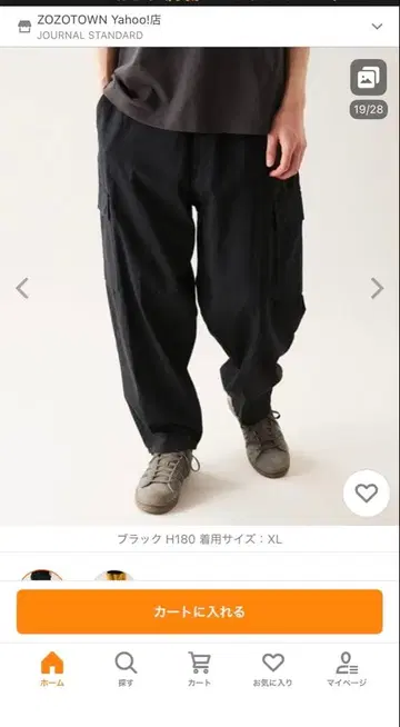 journalstandard 멘아사 벌룬 카고 팬츠