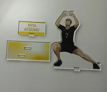 하이큐!! 미야 아츠무 아크릴 스탠드