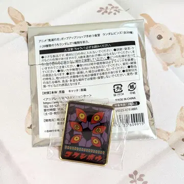 귀멸의 칼날 키메츠 식당 랜덤 핀즈 코쿠시보