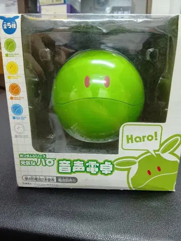 Haro 음성 계산기 그린