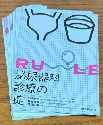 비뇨기과 진료의 법칙