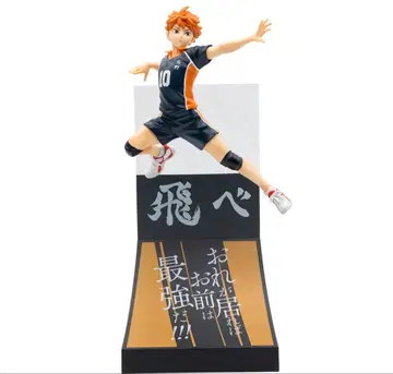 해피 복권 하이큐 A상 히나타 쇼요 피규어