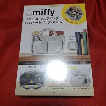miffy 수납 토트백 그레이