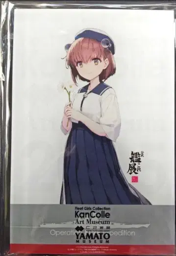 칸코레 유키카제 미니 아크릴 보드 쿠레 칸코레전