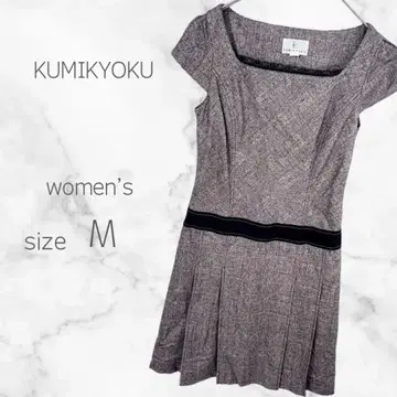 쿠미교쿠 글렌체크 원피스 프렌치 소매 핏&플레어 ( M )