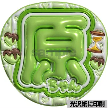 [광택지에 인쇄 메탈 원쨩] 통통 부채 글자 팬서비스 부채 단선