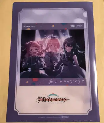 학마스 비 온 뒤의 아이리스 star-mine 게이머즈 혜택 클리어 파일