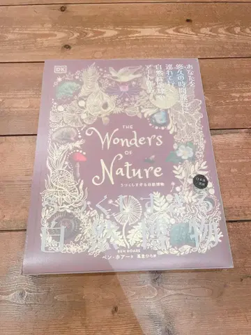 너무나 아름다운 자연 박물