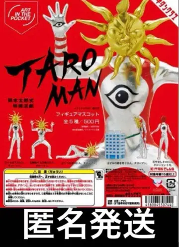 전 5종 컴프 타로맨 피규어 마스코트