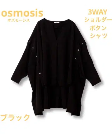 osmosis 3WAY 숄더 버튼 셔츠 블랙 오즈모시스