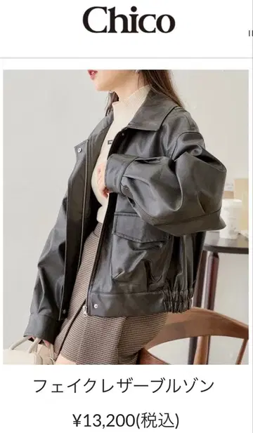 Chico 인조 가죽 블루종 다크 브라운